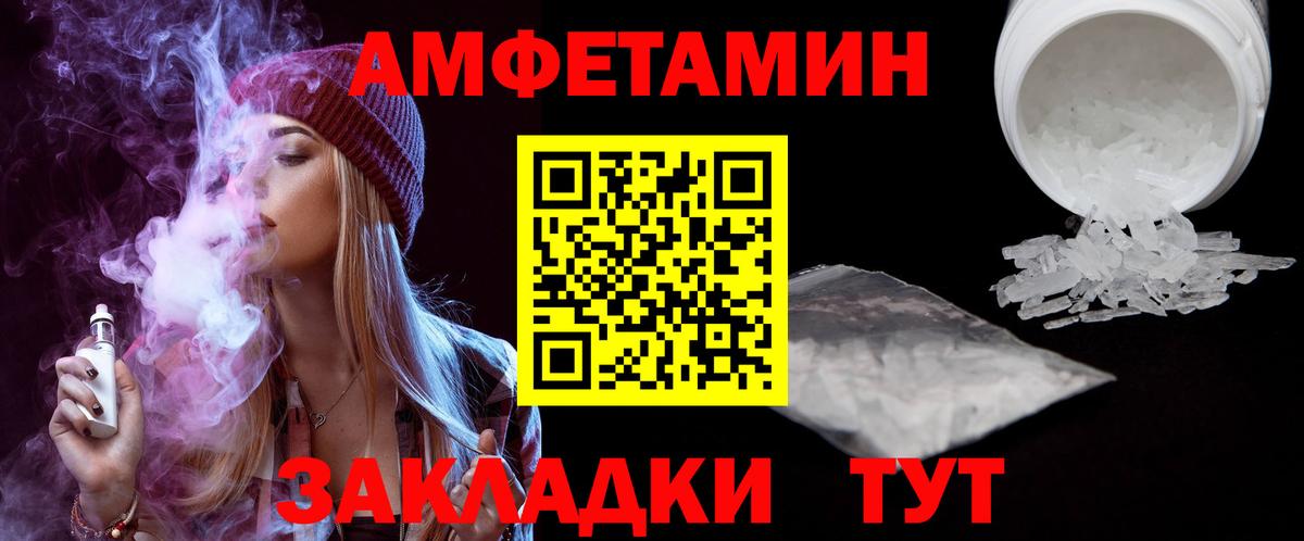 Амфетамин  Амфетамин 98%  Вход с VPN  Зима 