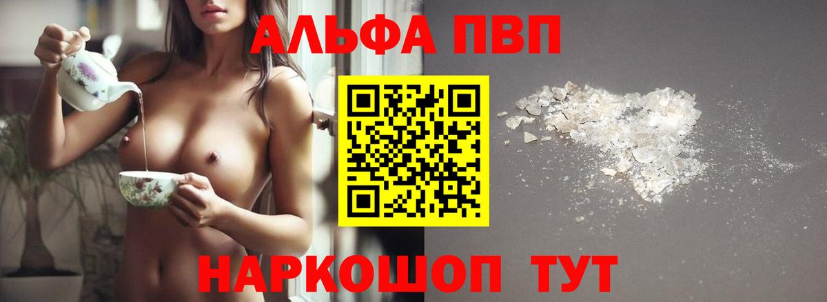 А ПВП мука Зима