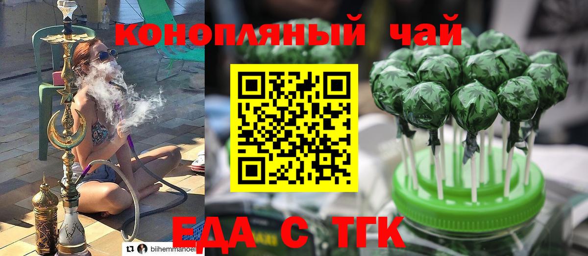Печенье с ТГК конопля  Вход с VPN  Зима 