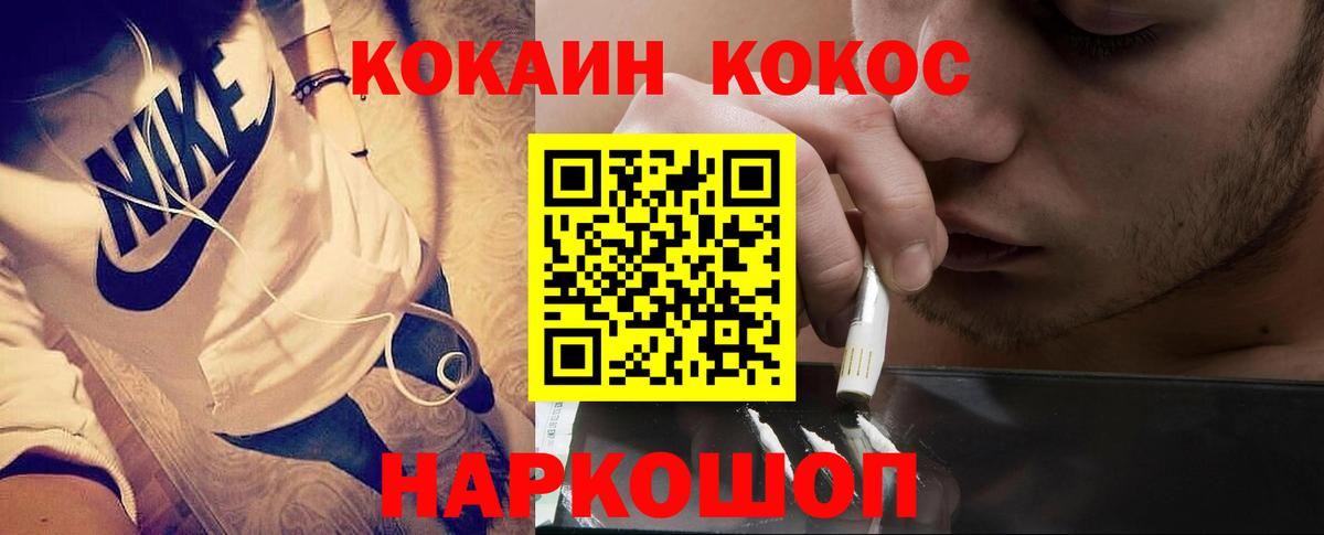 КОКАИН Fish Scale Зима