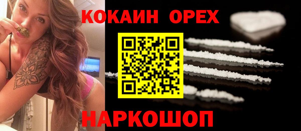 Кокаин Перу  Кокаин 99%  Вход с VPN  Зима 