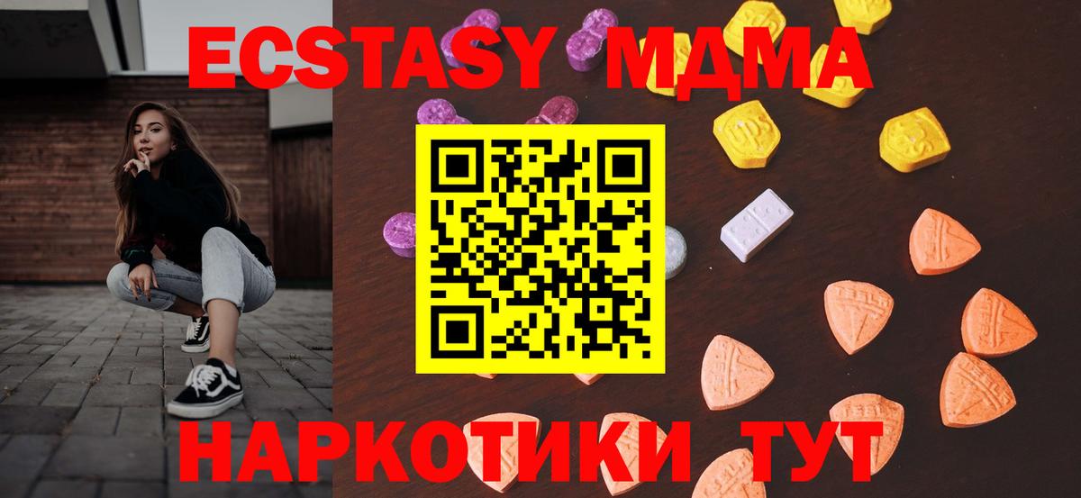 Экстази  Экстази бентли  где продают   Зима  Ecstasy 280мг  Вход с VPN 