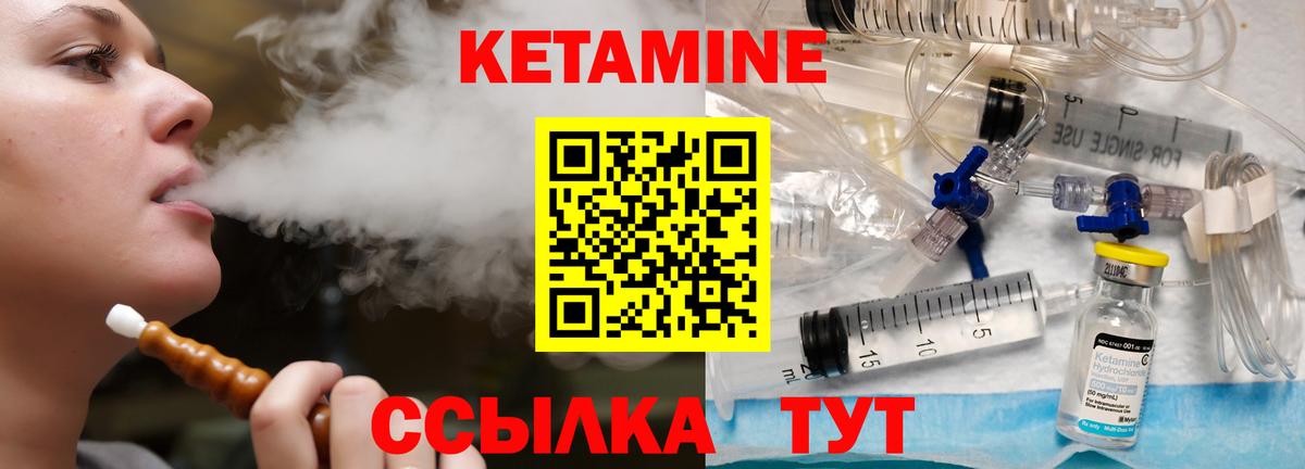 Зима  КЕТАМИН ketamine  Вход с VPN  Кетамин VHQ 