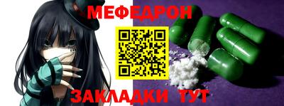 меф VHQ Ирбит