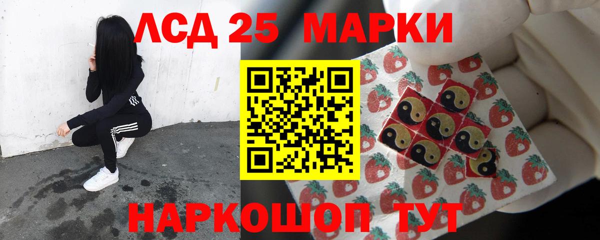 LSD-25 экстази кислота Зима