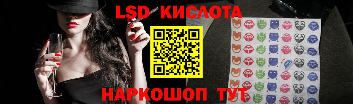 ЛСД экстази кислота  Вход с VPN  ЛСД экстази  ЛСД экстази кислота  Зима 