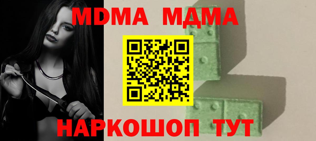 MDMA  Вход с VPN  MDMA crystal  Зима  МДМА crystal 