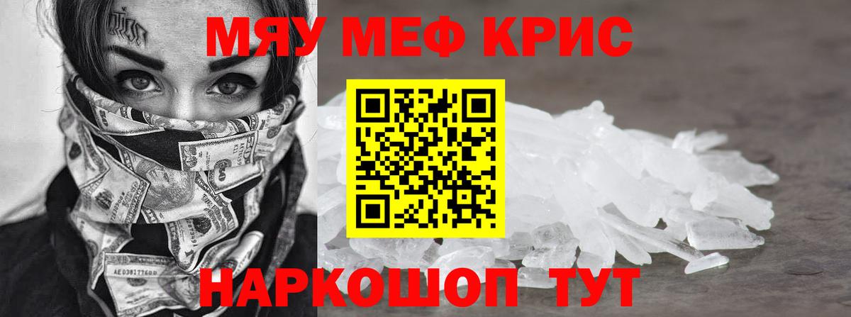 где купить наркотик  Меф VHQ  Мефедрон VHQ  Вход с VPN  Зима  Меф 