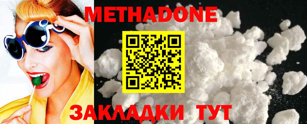 МЕТАДОН мёд  Вход с VPN  Зима  МЕТАДОН кристалл 