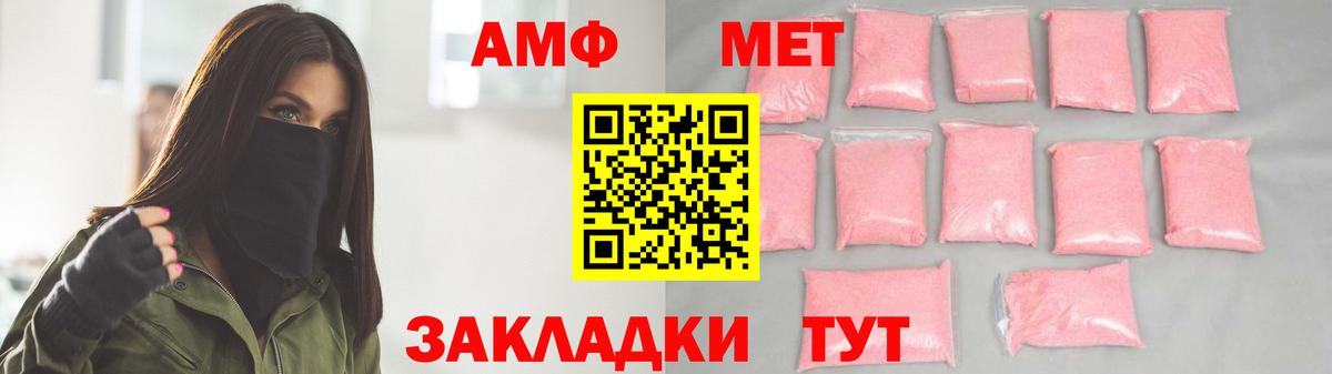 МЕТАМФЕТАМИН пудра Зима