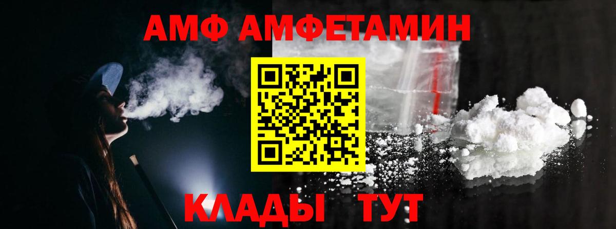 Зима  Метамфетамин пудра  Вход с VPN  Метамфетамин пудра 