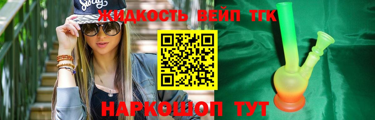 Дистиллят ТГК гашишное масло Зима