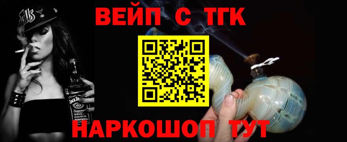 ТГК концентрат  ТГК THC oil  Вход с VPN  Зима 